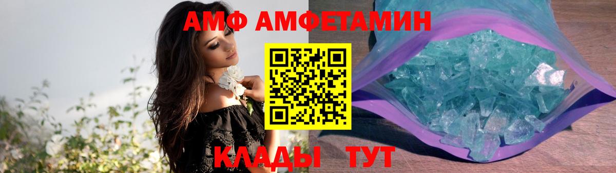 Амфетамин Premium Кемерово