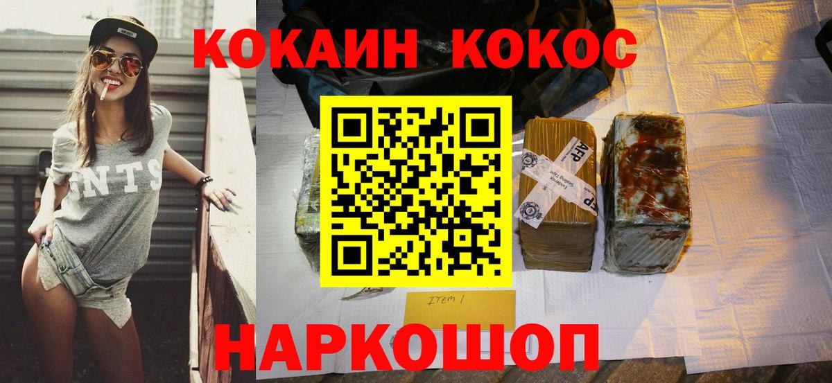 наркошоп  Вход с VPN  COCAIN Columbia  КОКАИН  Кемерово  КОКАИН VHQ 