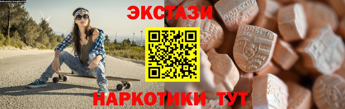 Ecstasy XTC Кемерово