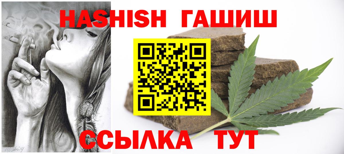 Кемерово  ГАШИШ  Вход с VPN  Гашиш Ice-O-Lator  ГАШ убойный 