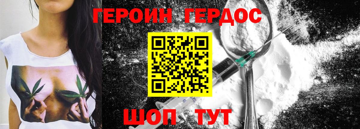 Кемерово  ГЕРОИН VHQ  Вход с VPN 