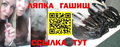 синтетический гашиш Конаково
