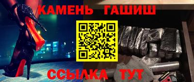 синтетический гашиш Конаково