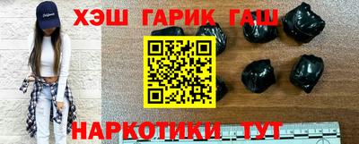 синтетический гашиш Конаково