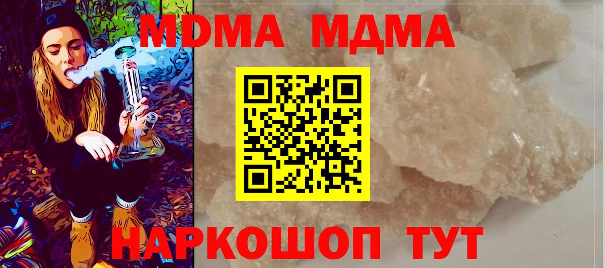 МДМА Molly Кемерово