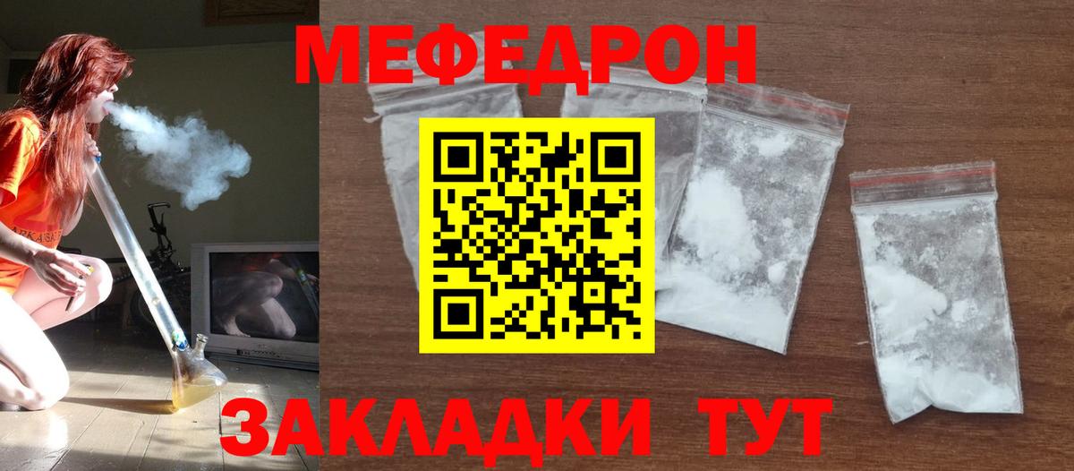 Мефедрон 4 MMC  МЕФ мяу мяу  Кемерово  МЕФ  Вход с VPN 