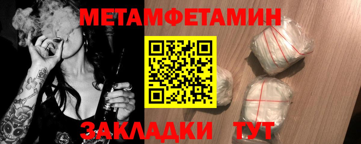 Кемерово  Метамфетамин Декстрометамфетамин 99.9%  Вход с VPN 