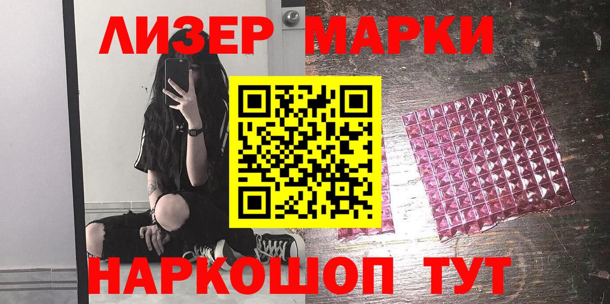 Марки NBOMe 1,8мг  Вход с VPN  Кемерово 