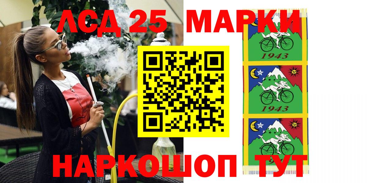 Наркотические марки 1,8мг Кемерово