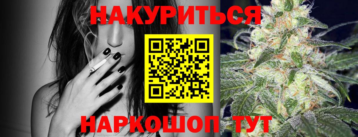 Каннабис OG Kush  Вход с VPN  Бошки марихуана Bruce Banner  Кемерово  Каннабис индика 
